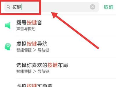 opop手机按键在哪里设置