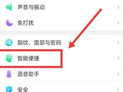 opop手机按键在哪里设置