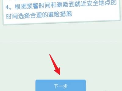 iphone11地震警报怎么开
