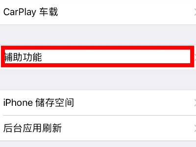 苹果朗读文本怎么用
