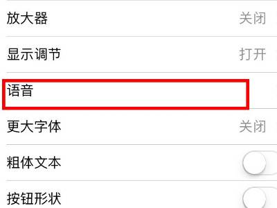 苹果朗读文本怎么用