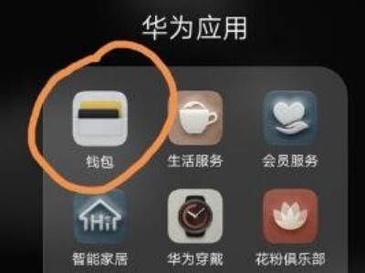 华为智卡怎么复制门禁卡