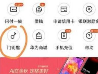华为智卡怎么复制门禁卡