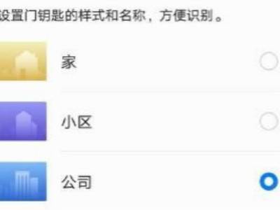 华为智卡怎么复制门禁卡