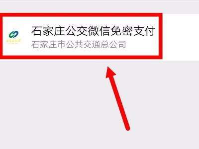 微信扣费服务怎么关掉