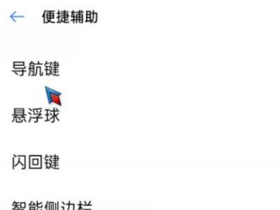 oppo底部设置小横条