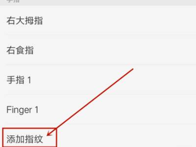 oppo手机指纹怎么设置
