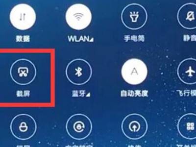 红米手机怎么长截屏