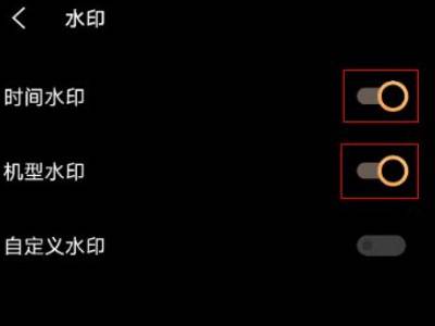 vivox60相机怎么去掉水印