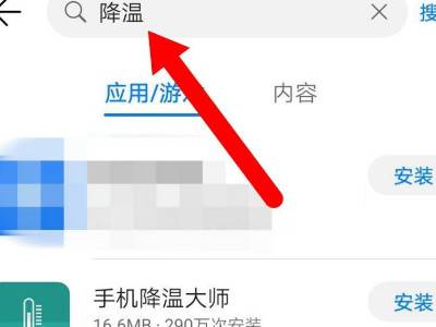 华为手机怎么降温