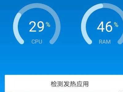 华为手机怎么降温