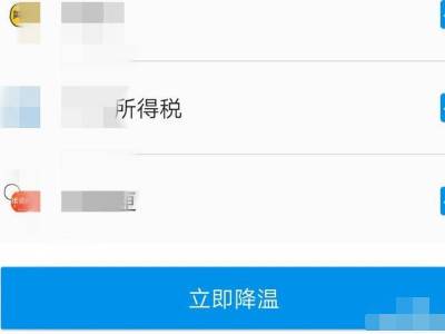 华为手机怎么降温
