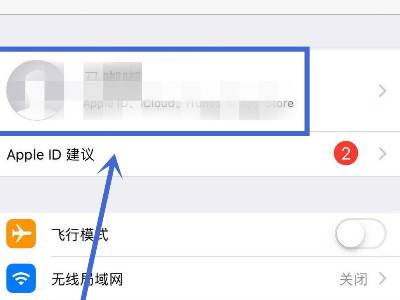 如何关闭苹果手机icloud同步