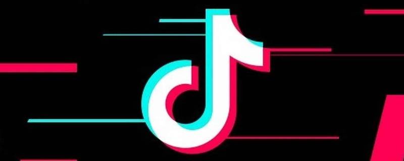 怎么注销抖音极速版账号