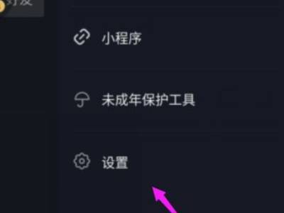 如何注销抖音极速版账号