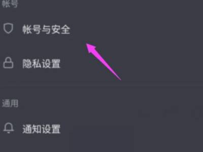 如何注销抖音极速版账号