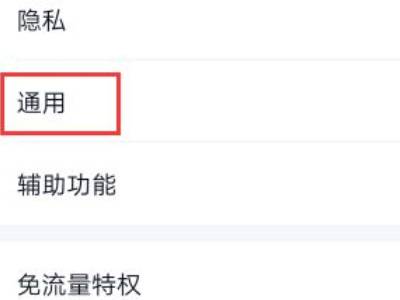 qq怎么关闭自动更新