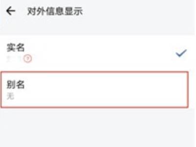 企业微信实名认证怎么解除