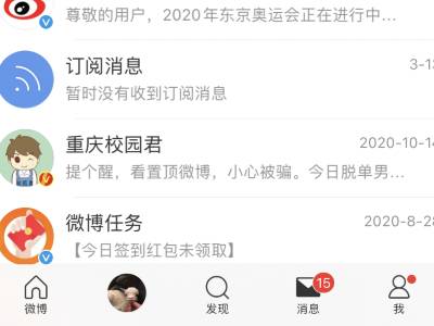 怎么关闭微博超话推送