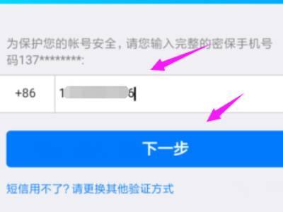 怎么找回多年不用的qq