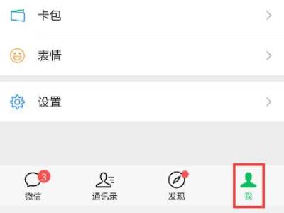 微信间歇性收不到信息