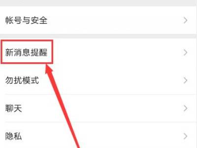 微信间歇性收不到信息