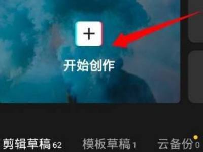 抖音流动文字怎么操作