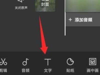 抖音流动文字怎么操作