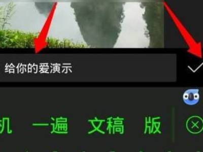 抖音流动文字怎么操作