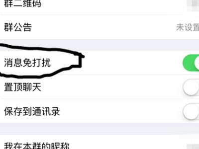 微信被@怎么能不被打扰