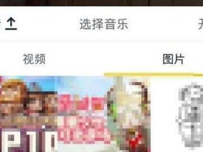 怎么在抖音上发多张照片