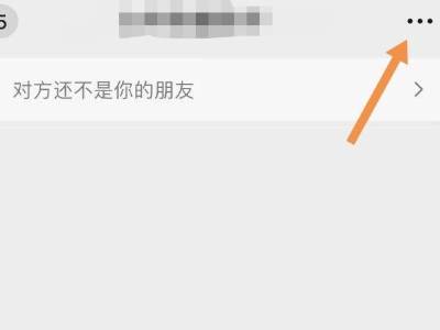 取消微信折叠置顶