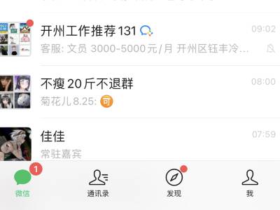 微信如何绑定