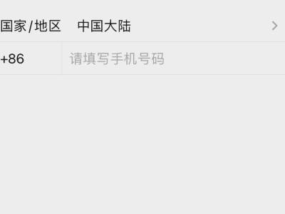 微信如何绑定