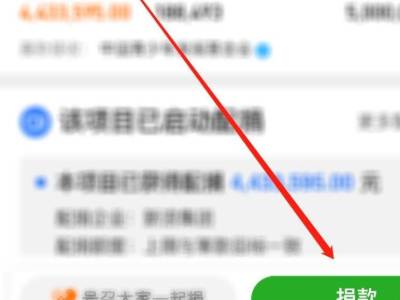 微博捐款在哪里