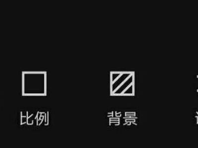 剪映如何虚化人物背景