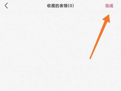 快手怎么删除表情包