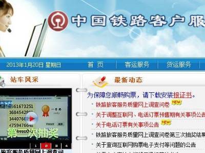 怎么查询停运车次