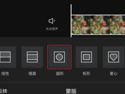 剪映视频中突出大头怎么做
