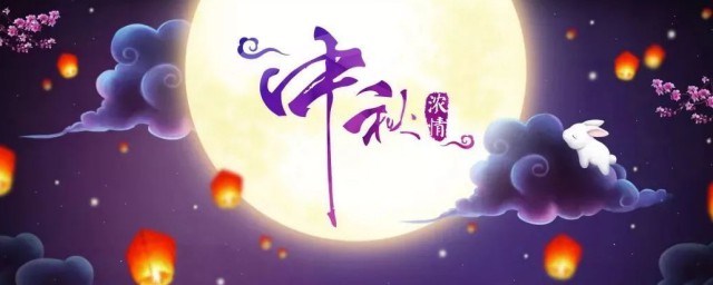 中秋节的传统风俗是什么 中秋节的传统风俗的介绍