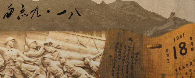 九一八事变的背景 九一八事变的有关背景