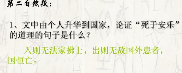 出则无敌国外患者的出什么意思 出则无敌国外患者的出是啥意思