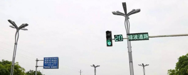 红绿灯绿波路段是什么意思 绿波路段是什么意思