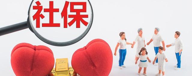 自费交社保的利弊 自费交社保的利弊是什么