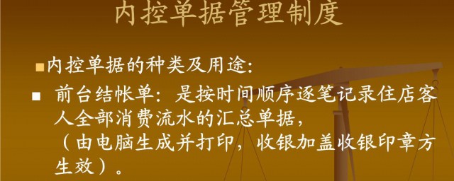 内控制度的作用是什么 内控制度有什么作用
