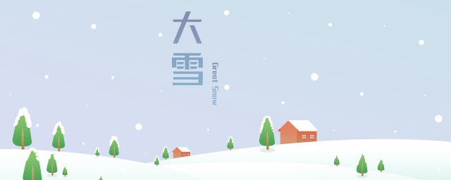 大雪节气要注意什么 大雪节气注意事项