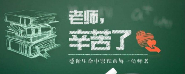 关于教师节的名言名句 教师节相关的句子