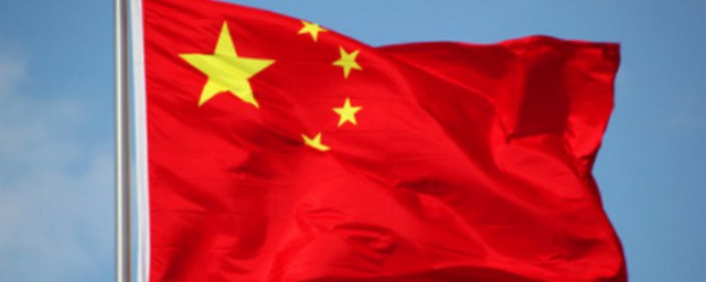 我国国旗的红色代表什么 我国国旗简单介绍
