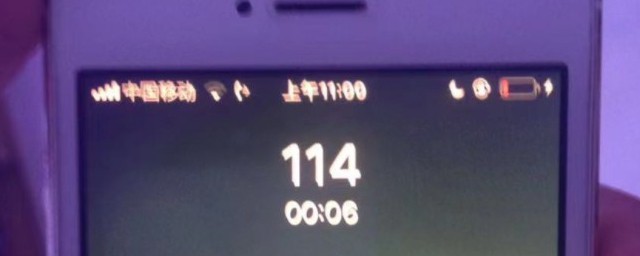 114是什么意思 114指的是什么