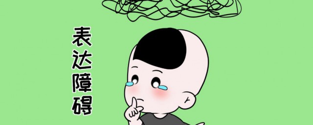 口吃是什么意思啊 口吃解释